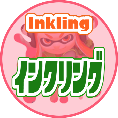 スプラトゥーン風 (3)