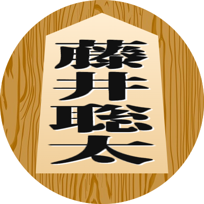 将棋駒 (3)