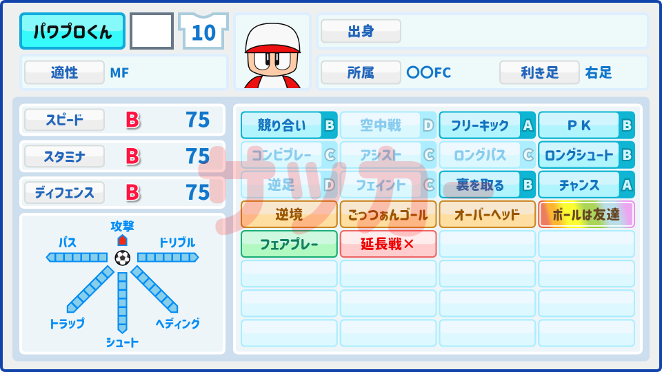 サッカー