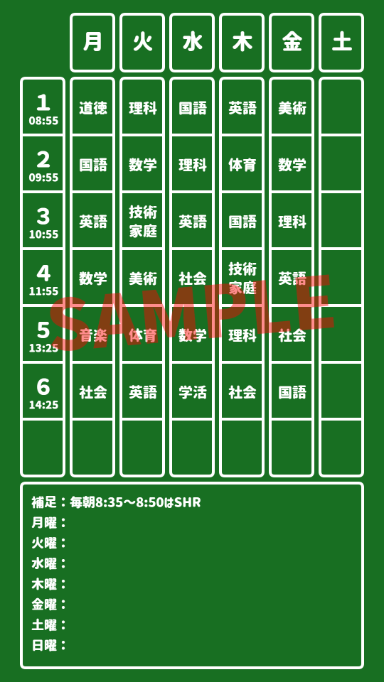 ドラクエ風時間割 (2)